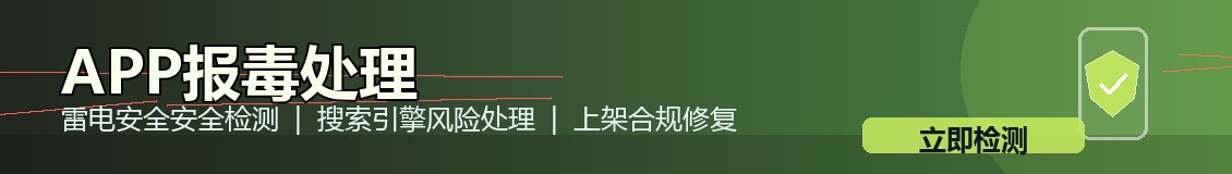 app报毒处理源码低价